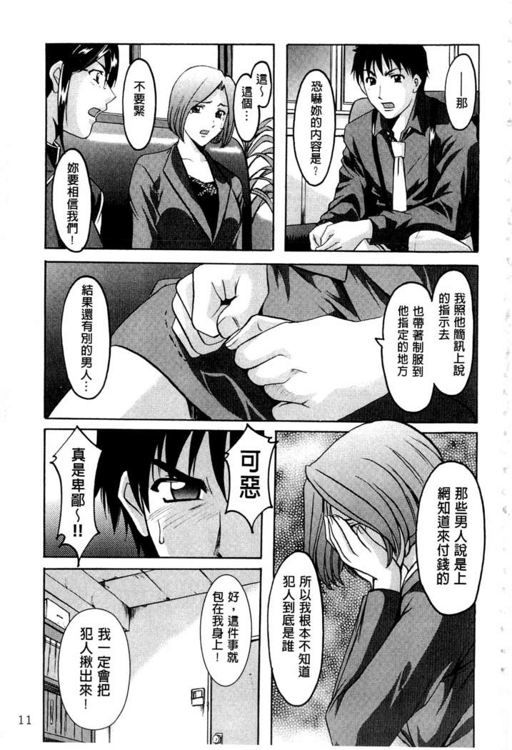 Sennyu Tsuma Satomi Kiroku | 臥底人妻里美 洗腦凌辱的記錄 上集