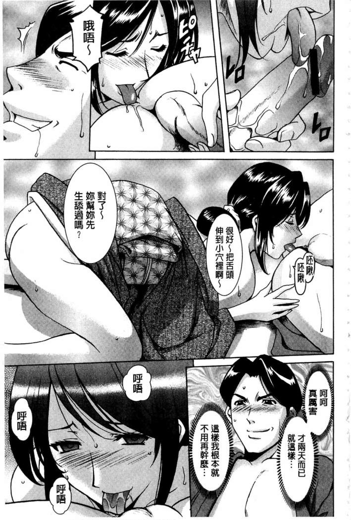 Sennyu Tsuma Satomi Kiroku | 臥底人妻里美 洗腦凌辱的記錄 上集