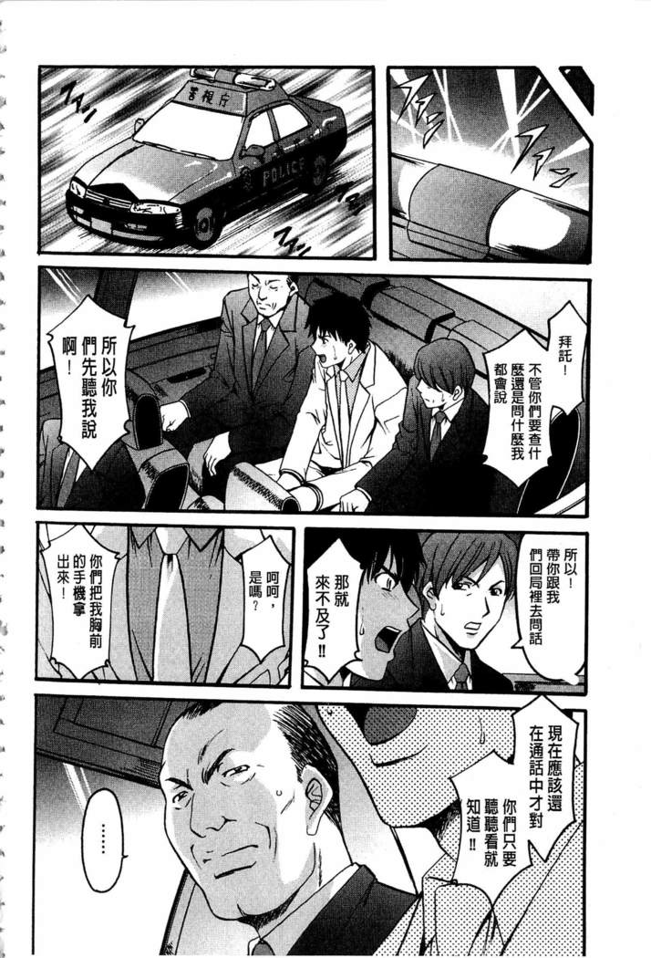 Sennyu Tsuma Satomi Kiroku | 臥底人妻里美 洗腦凌辱的記錄 上集