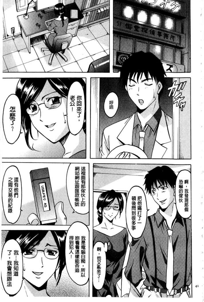 Sennyu Tsuma Satomi Kiroku | 臥底人妻里美 洗腦凌辱的記錄 上集