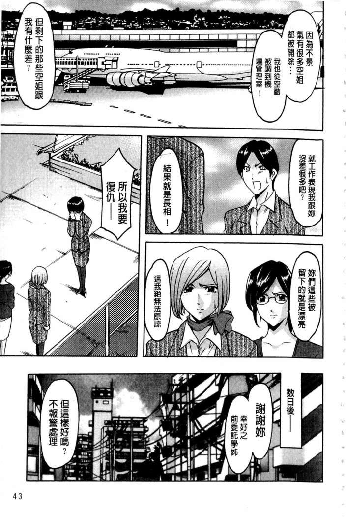 Sennyu Tsuma Satomi Kiroku | 臥底人妻里美 洗腦凌辱的記錄 上集