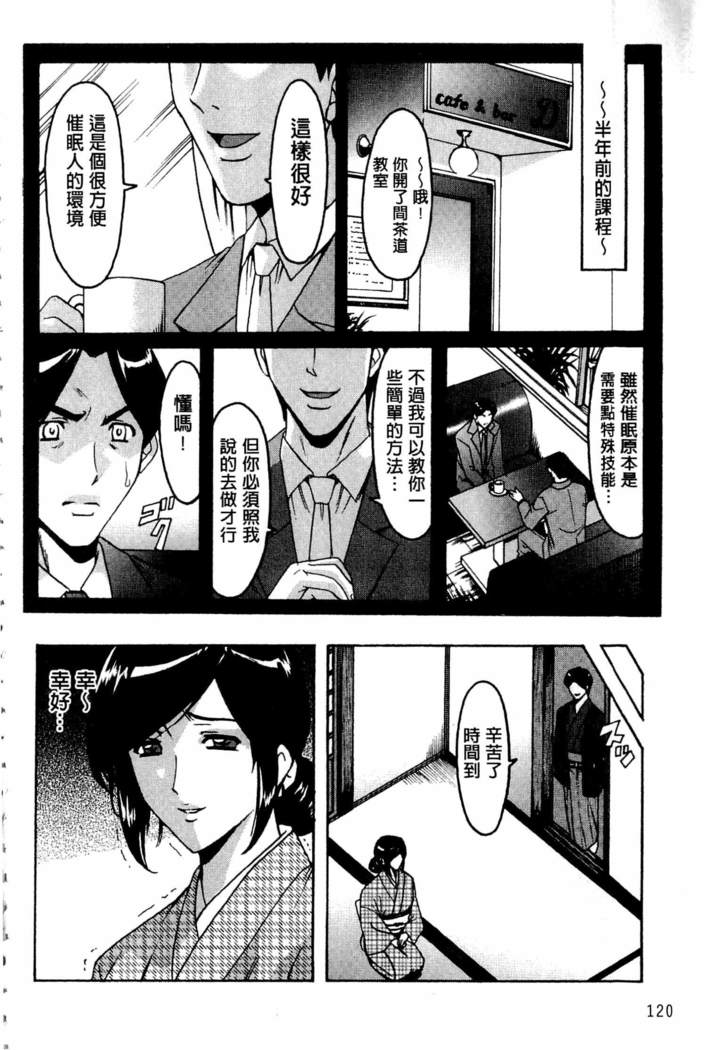 Sennyu Tsuma Satomi Kiroku | 臥底人妻里美 洗腦凌辱的記錄 上集
