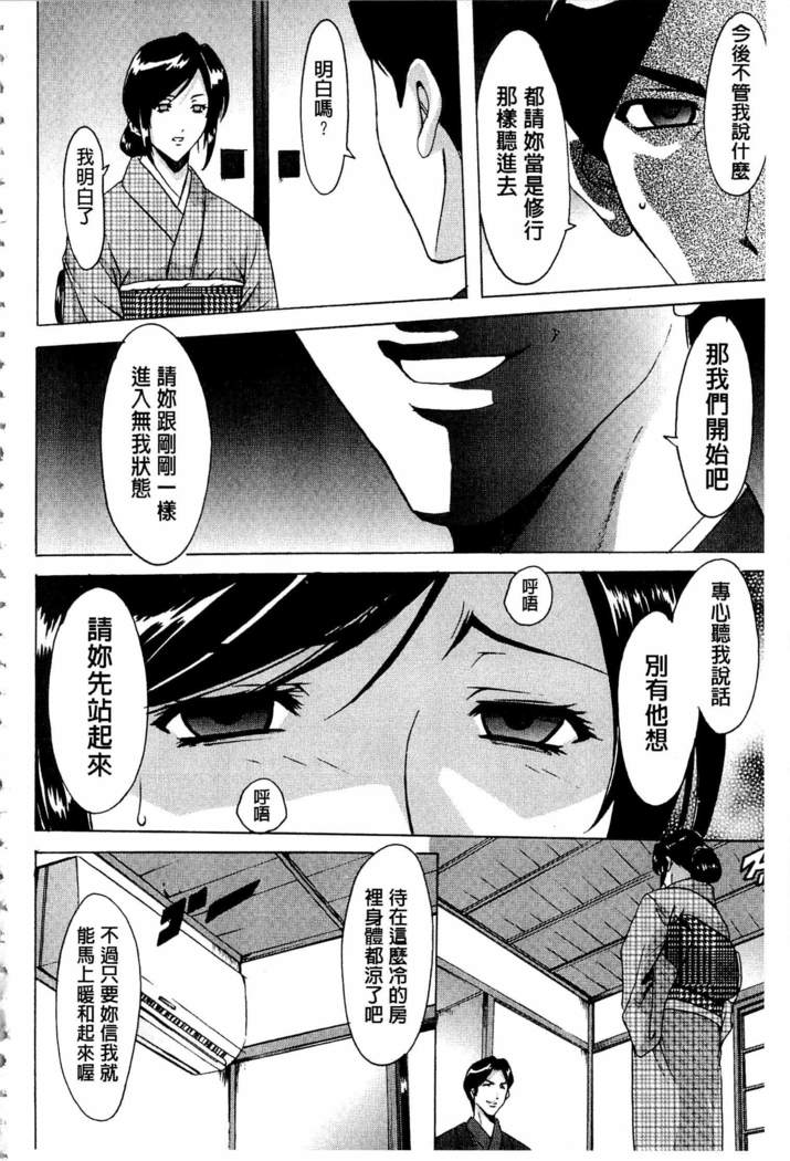 Sennyu Tsuma Satomi Kiroku | 臥底人妻里美 洗腦凌辱的記錄 上集