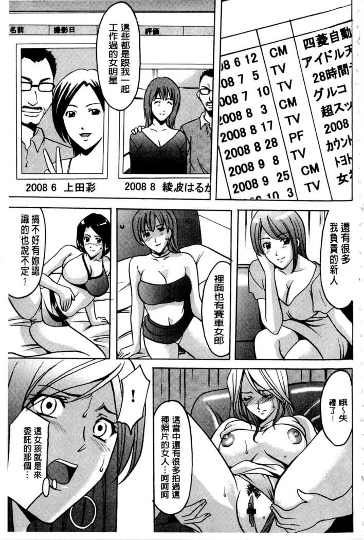 Sennyu Tsuma Satomi Kiroku | 臥底人妻里美 洗腦凌辱的記錄 上集
