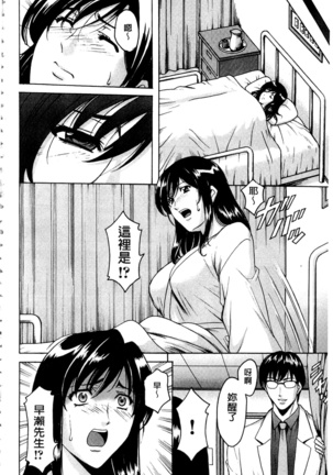 Sennyu Tsuma Satomi Kiroku | 臥底人妻里美 洗腦凌辱的記錄 上集 Page #169