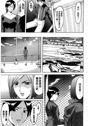 Sennyu Tsuma Satomi Kiroku | 臥底人妻里美 洗腦凌辱的記錄 上集 Page #44