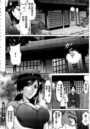 Sennyu Tsuma Satomi Kiroku | 臥底人妻里美 洗腦凌辱的記錄 上集 Page #117