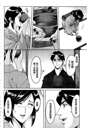 Sennyu Tsuma Satomi Kiroku | 臥底人妻里美 洗腦凌辱的記錄 上集 Page #121