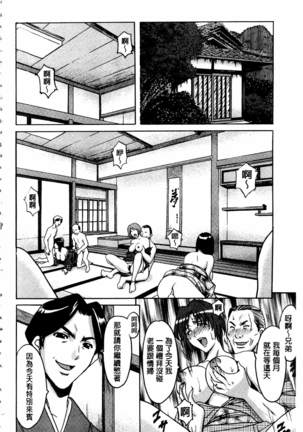Sennyu Tsuma Satomi Kiroku | 臥底人妻里美 洗腦凌辱的記錄 上集 Page #157