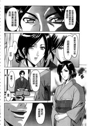 Sennyu Tsuma Satomi Kiroku | 臥底人妻里美 洗腦凌辱的記錄 上集 Page #97