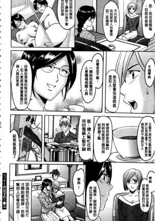 Sennyu Tsuma Satomi Kiroku | 臥底人妻里美 洗腦凌辱的記錄 上集 Page #47