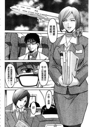 Sennyu Tsuma Satomi Kiroku | 臥底人妻里美 洗腦凌辱的記錄 上集 Page #17