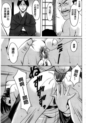 Sennyu Tsuma Satomi Kiroku | 臥底人妻里美 洗腦凌辱的記錄 上集 Page #112