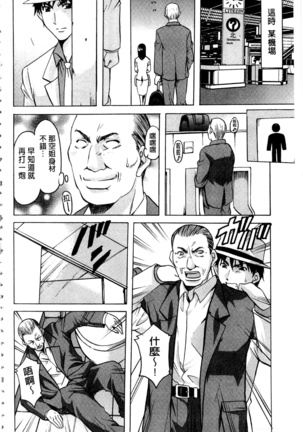 Sennyu Tsuma Satomi Kiroku | 臥底人妻里美 洗腦凌辱的記錄 上集 Page #31