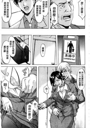 Sennyu Tsuma Satomi Kiroku | 臥底人妻里美 洗腦凌辱的記錄 上集 Page #32