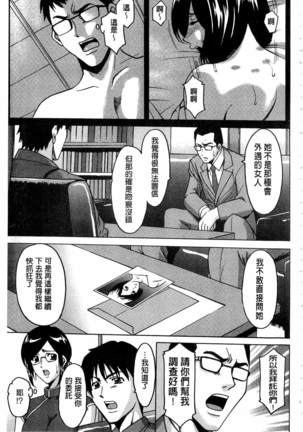 Sennyu Tsuma Satomi Kiroku | 臥底人妻里美 洗腦凌辱的記錄 上集 Page #102