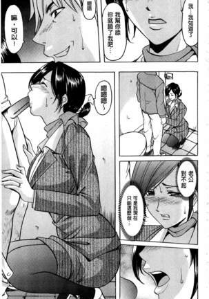 Sennyu Tsuma Satomi Kiroku | 臥底人妻里美 洗腦凌辱的記錄 上集 Page #34