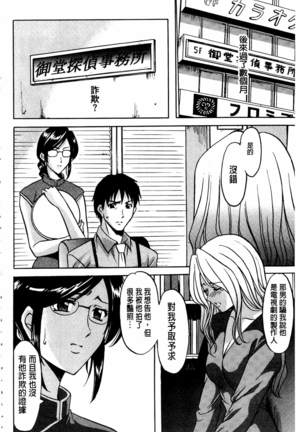 Sennyu Tsuma Satomi Kiroku | 臥底人妻里美 洗腦凌辱的記錄 上集 Page #57