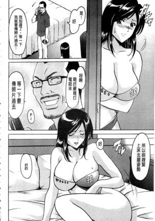 Sennyu Tsuma Satomi Kiroku | 臥底人妻里美 洗腦凌辱的記錄 上集 Page #65