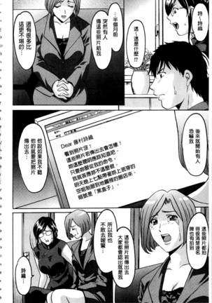 Sennyu Tsuma Satomi Kiroku | 臥底人妻里美 洗腦凌辱的記錄 上集 Page #13
