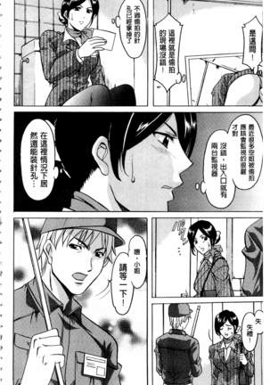 Sennyu Tsuma Satomi Kiroku | 臥底人妻里美 洗腦凌辱的記錄 上集 Page #29