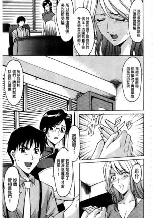 Sennyu Tsuma Satomi Kiroku | 臥底人妻里美 洗腦凌辱的記錄 上集 Page #58