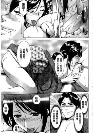 Sennyu Tsuma Satomi Kiroku | 臥底人妻里美 洗腦凌辱的記錄 上集 Page #148