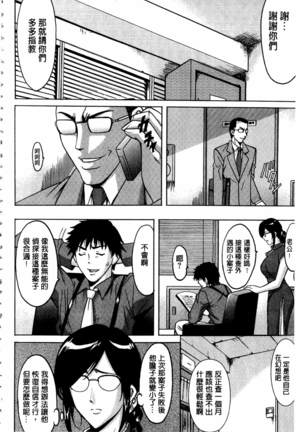 Sennyu Tsuma Satomi Kiroku | 臥底人妻里美 洗腦凌辱的記錄 上集 Page #103