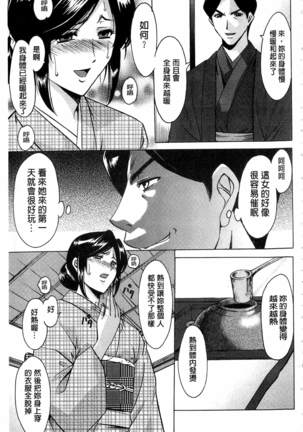 Sennyu Tsuma Satomi Kiroku | 臥底人妻里美 洗腦凌辱的記錄 上集 Page #126