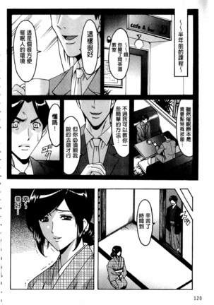 Sennyu Tsuma Satomi Kiroku | 臥底人妻里美 洗腦凌辱的記錄 上集 Page #123
