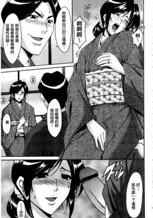 Sennyu Tsuma Satomi Kiroku | 臥底人妻里美 洗腦凌辱的記錄 上集 Page #146