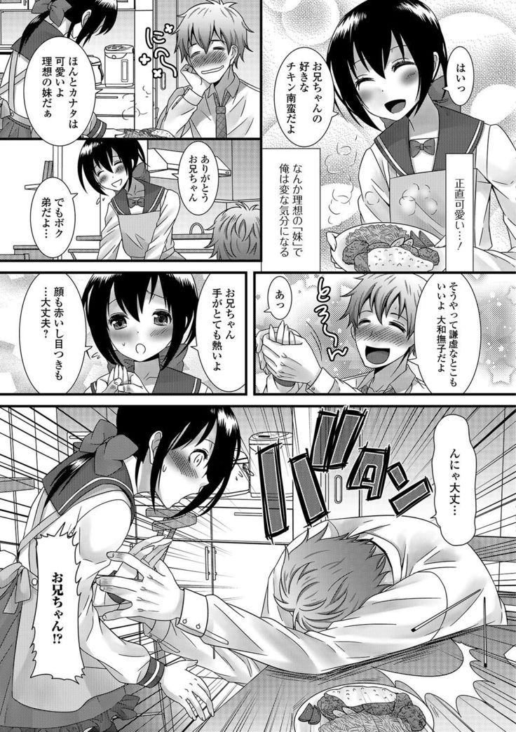 Otokonoko Revolution!