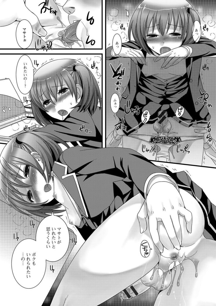 Otokonoko Revolution!