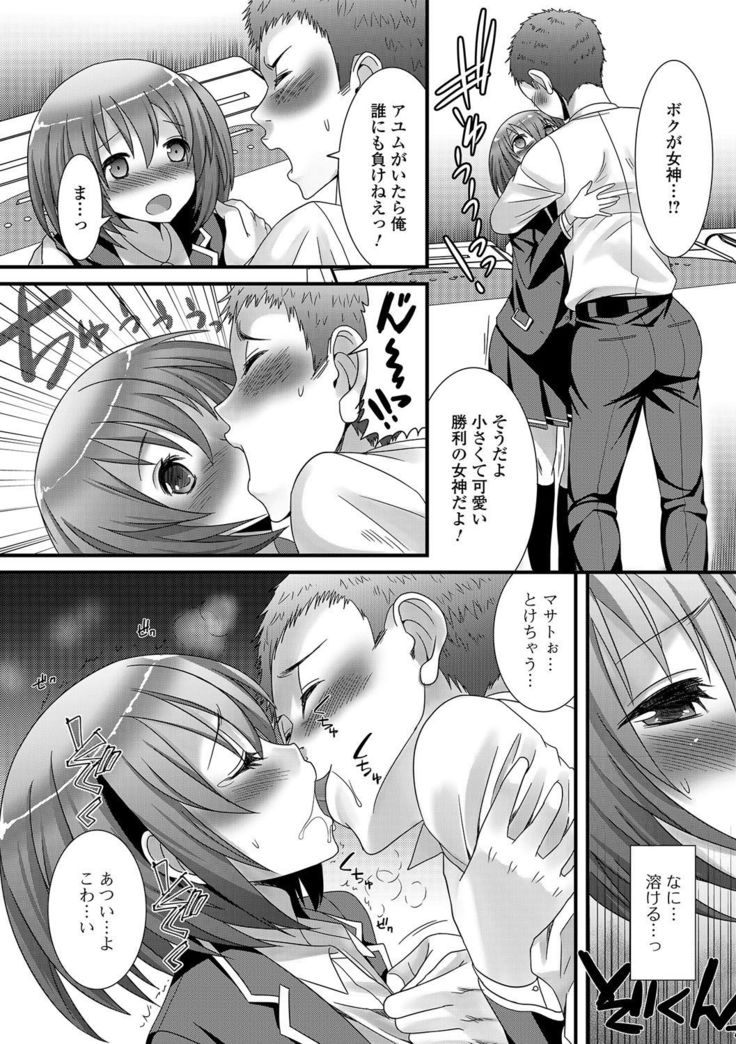 Otokonoko Revolution!