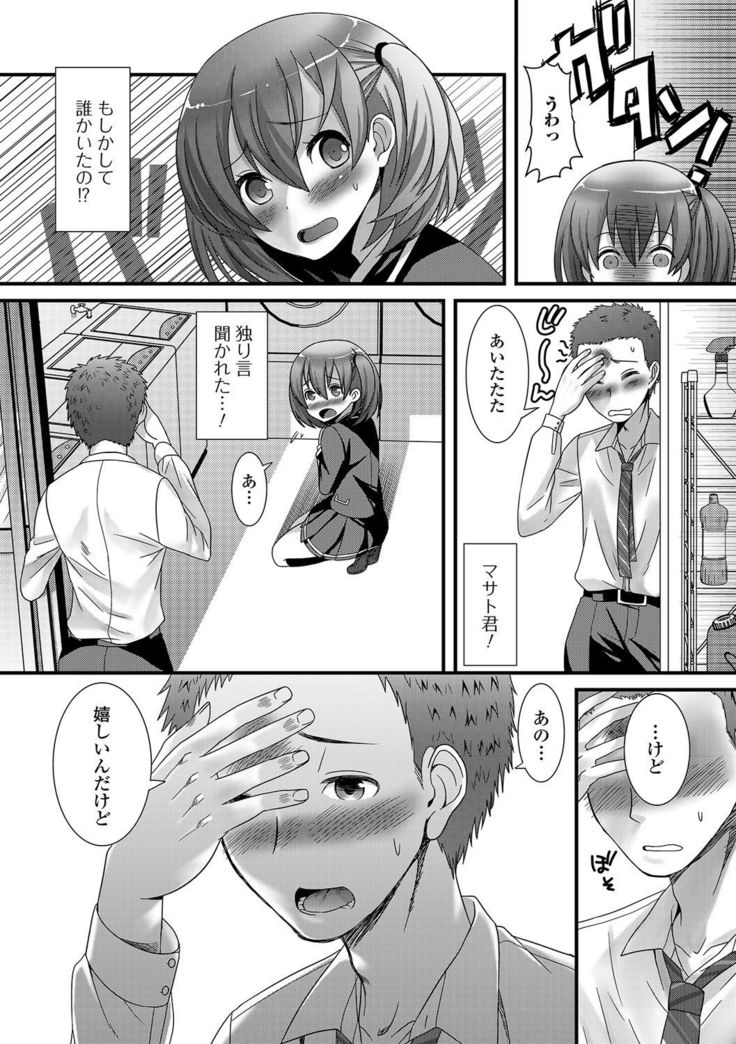 Otokonoko Revolution!