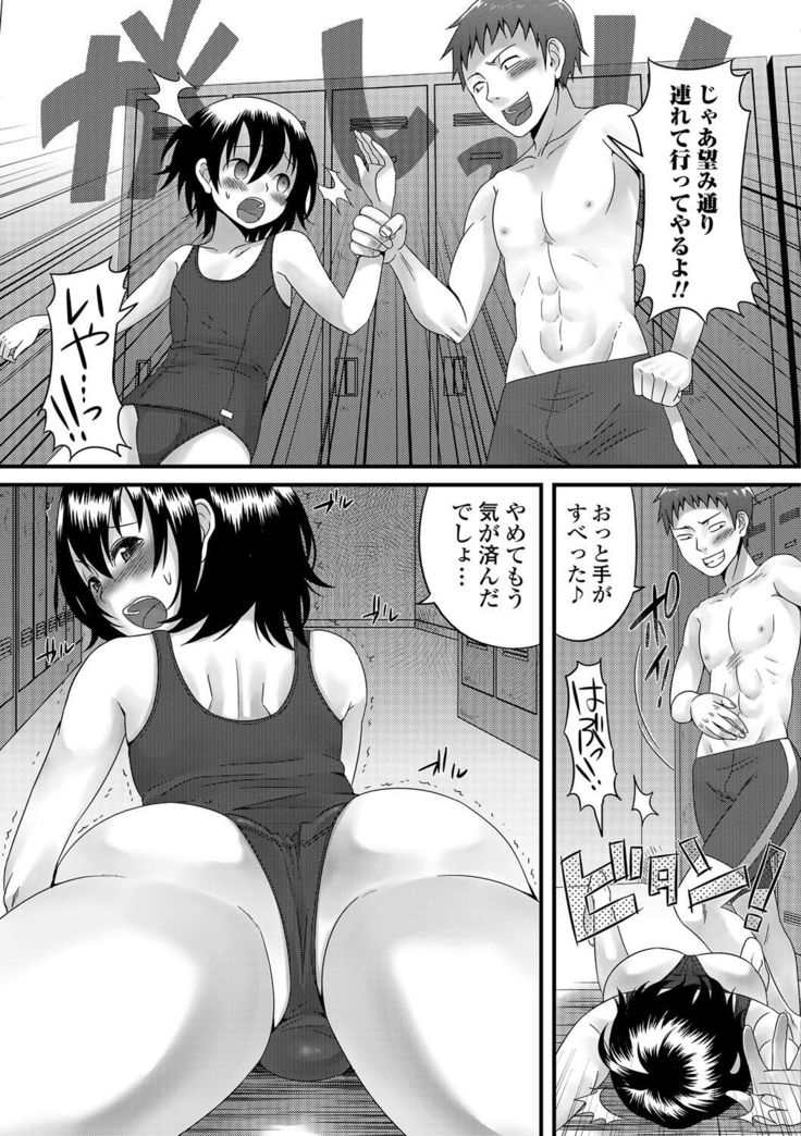 Otokonoko Revolution!