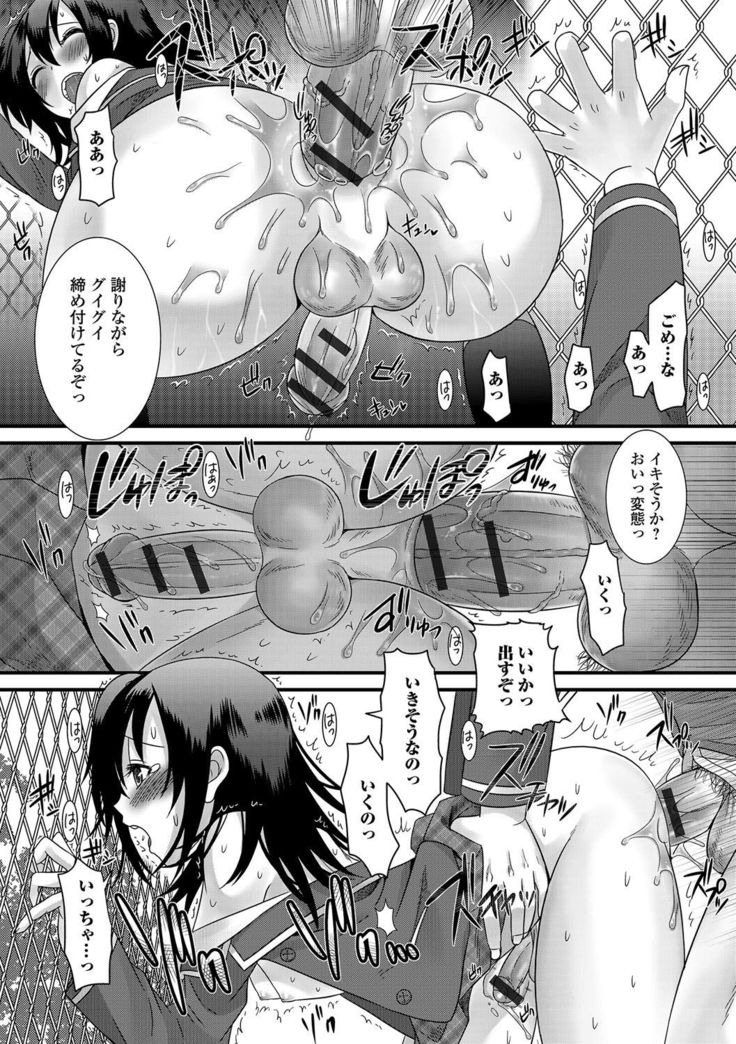Otokonoko Revolution!