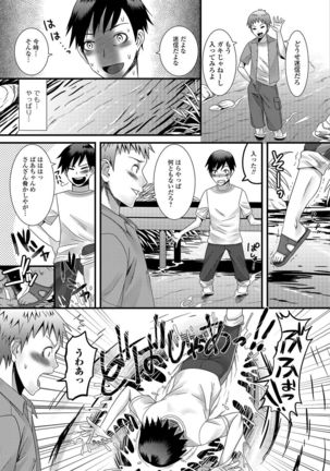 Otokonoko Revolution! Page #94