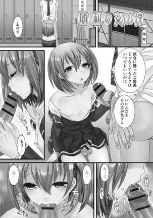 Otokonoko Revolution! Page #42