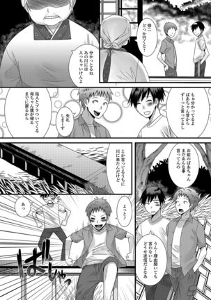 Otokonoko Revolution! Page #93