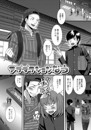 Otokonoko Revolution! - Page 22