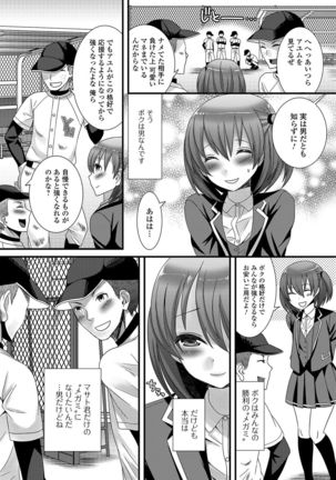Otokonoko Revolution! Page #47
