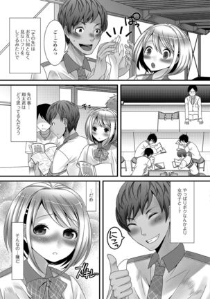 Otokonoko Revolution! Page #170