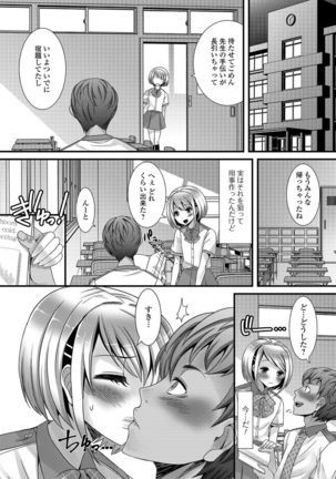 Otokonoko Revolution! Page #171