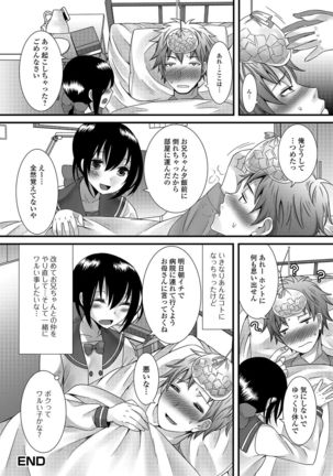 Otokonoko Revolution! Page #91