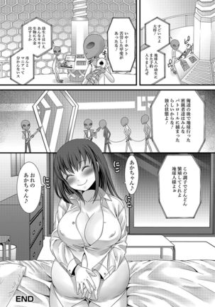 Otokonoko Revolution! Page #41