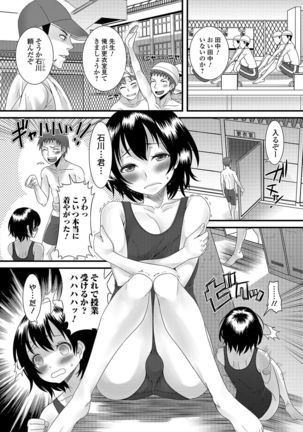 Otokonoko Revolution! Page #59