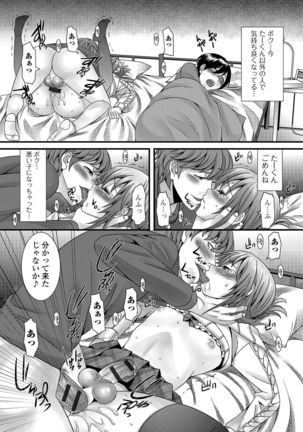 Otokonoko Revolution! Page #17
