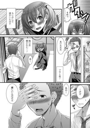 Otokonoko Revolution! Page #49