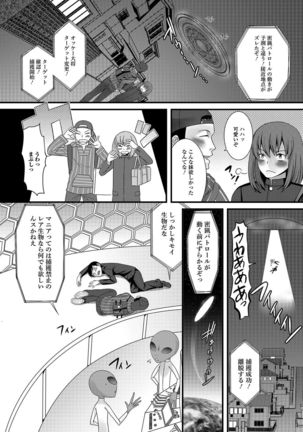Otokonoko Revolution! - Page 23